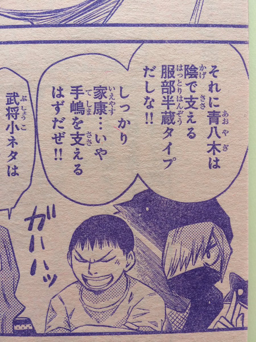 コミックスでは手裏剣が見切れてて少し悲しかったので見て… 