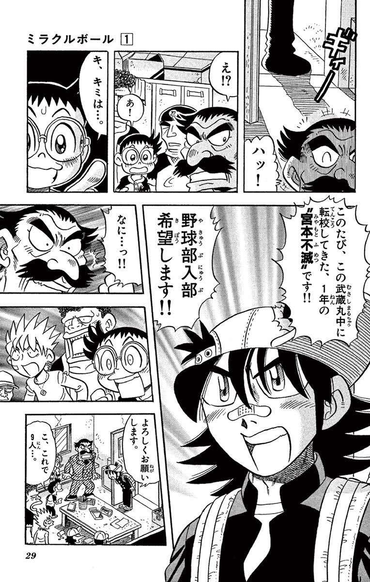 しろまゆ 10月14日 10月24日 泥田坊展 参加 No Twitter 僕が読んだ事のあるスポーツ漫画だと 前者が ミラクルボール で 後者が アイシールド21 と リング ですね しろまゆ 10月14日 10月24日 泥田坊展 参加 No Twitter 僕が読んだ事のあるスポーツ漫画だと 前者が ミラクルボール で 後者が アイシールド21 と リング ですね