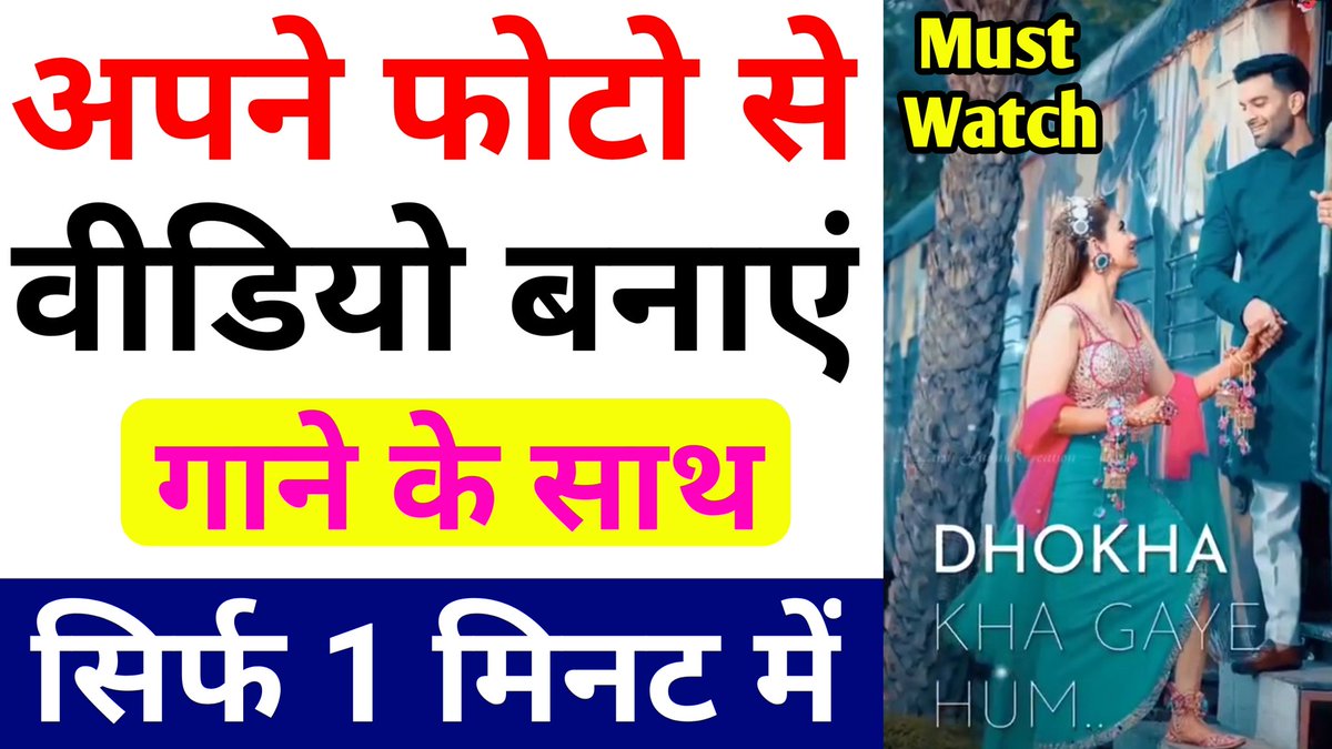 technicalromyo's tweet photo. Doston is video me maine aapko bataya hai ki aap kaise apne mobile se bina kisi app ke apne photo ko video bana sakte hai aur usme song add kar skte hai....
Video Link - Bio..
Go And Watch 🙏
#technicalromyo @ManojDey23 @YTCreatorsIndia @YouTubeIndia @TeamYouTube @Technicalisrar https://t.co/PzwDLdoGXy