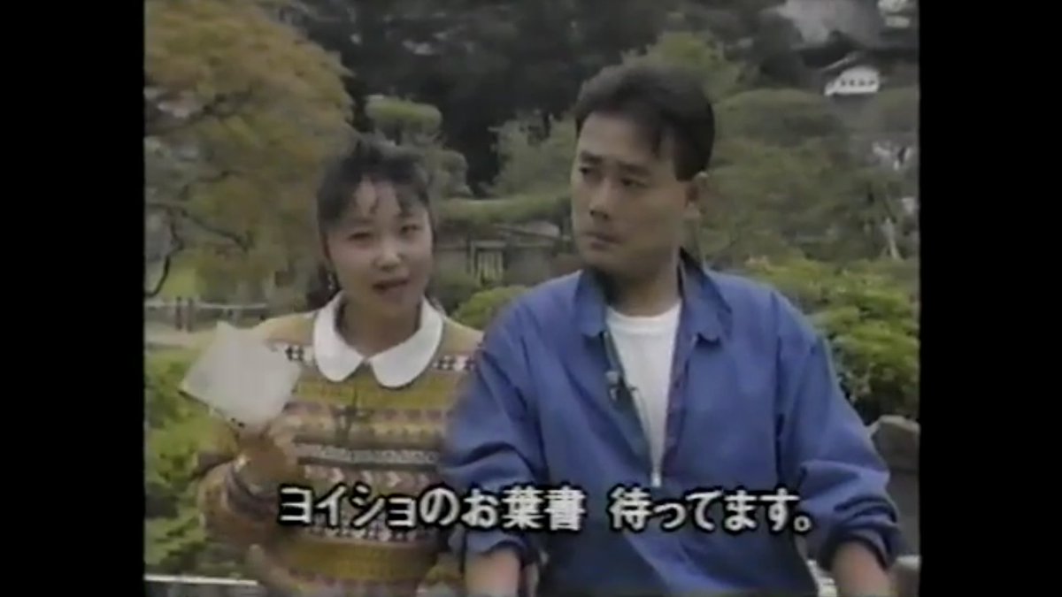 まっきー 京成バラ園95年10月8日 を Youtube で見る T Co W0ibuktkjf しつこいけど轟二郎死んじゃったんで街かどクイズの動画見まくっている 今に至るまで基本的フォーマットが変わっていないのがすごい 今はキチッとしてるけど こういう遊び心 まっきー 京成バラ園95年10月8日 を Youtube で見る T Co W0ibuktkjf しつこいけど轟二郎死んじゃったんで街かどクイズの動画見まくっている 今に至るまで基本的フォーマットが変わっていないのがすごい 今はキチッとしてるけど こういう遊び心