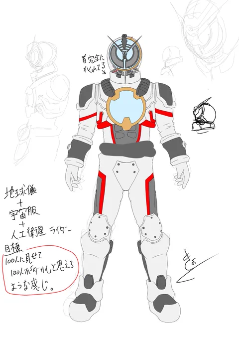例の地球儀ライダーデザインと並行して変身する子もざかざか。

別に話の中で女装するわけじゃないけど、中性的な印象を出すために試しにメイド服着せてみた() 