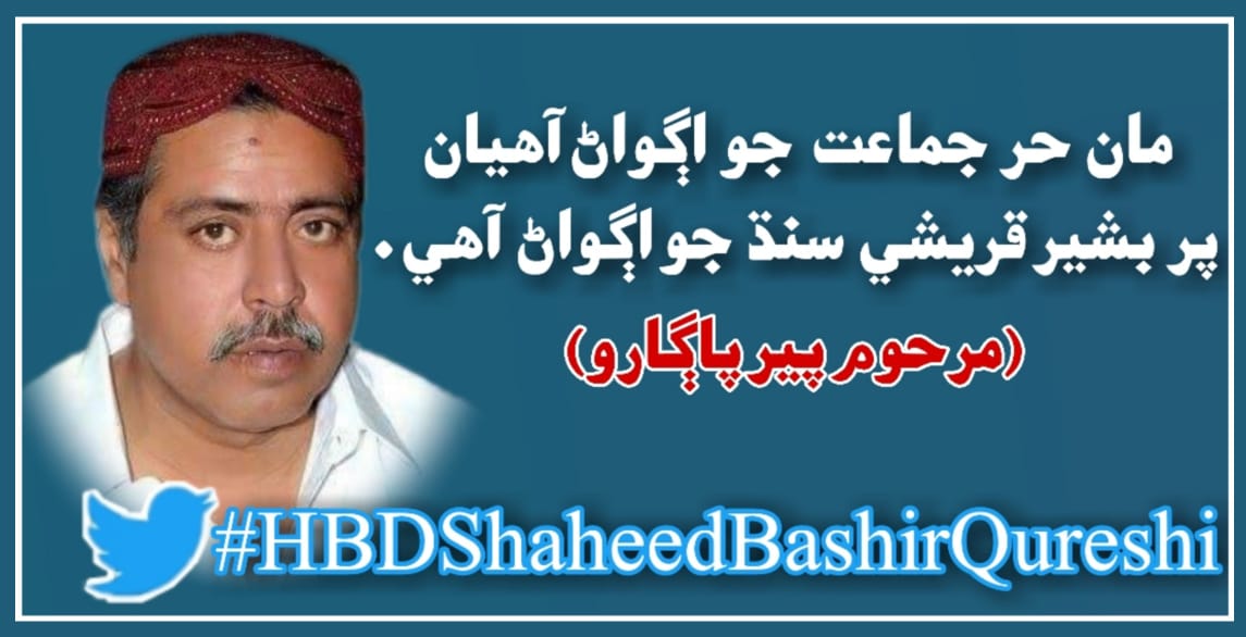 NadirAbro9's tweet photo. #HBDShaheedBashirQureshi https://t.co/pL9eB2veJ9