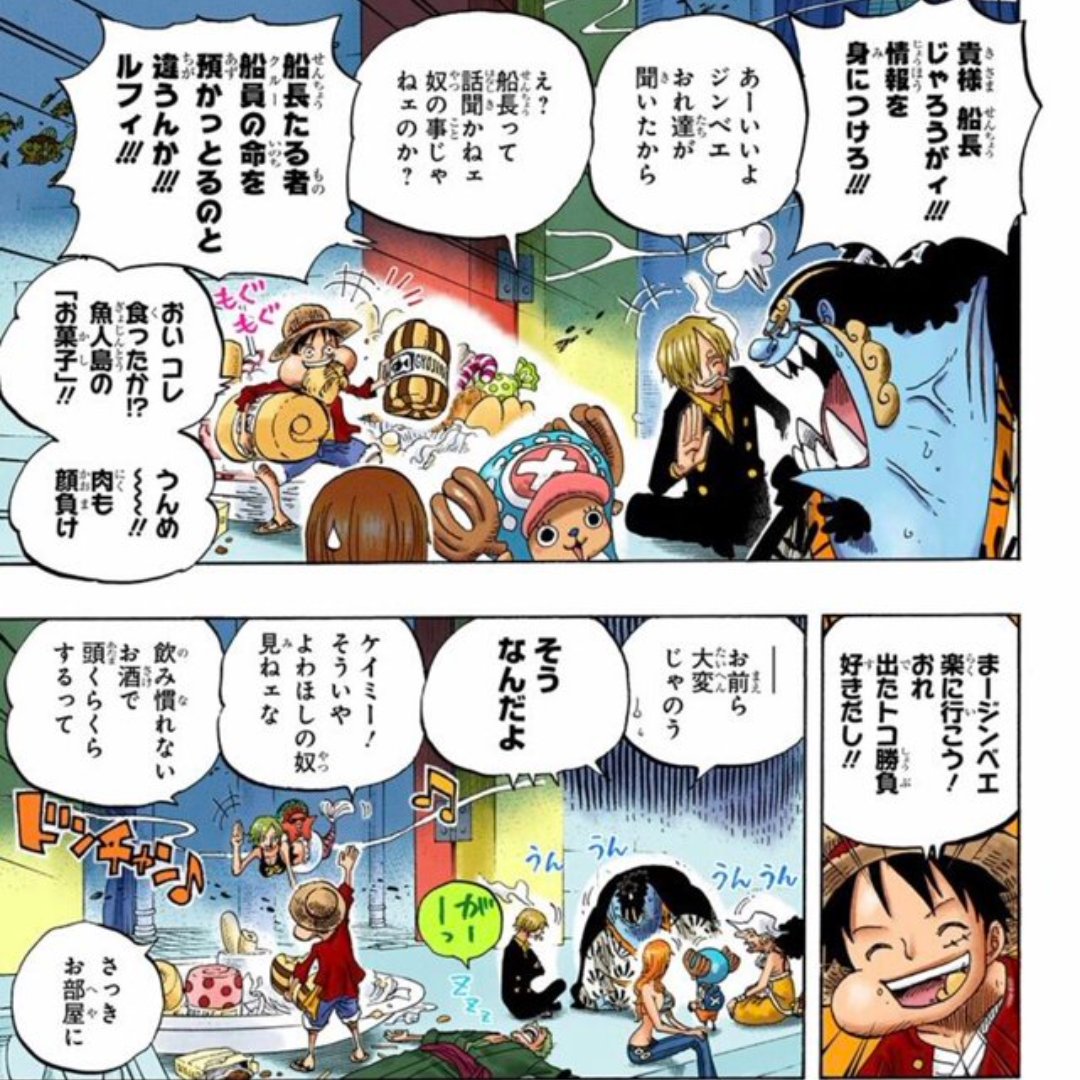 中野ア ゾロ 三玖 L Ve チョッパーとウソップの会話とか ジンベエが怒ってる時のチョッパーの発言とか面白い笑 この場面めっちゃ好き T Co Kdtsdmwaw5 Twitter