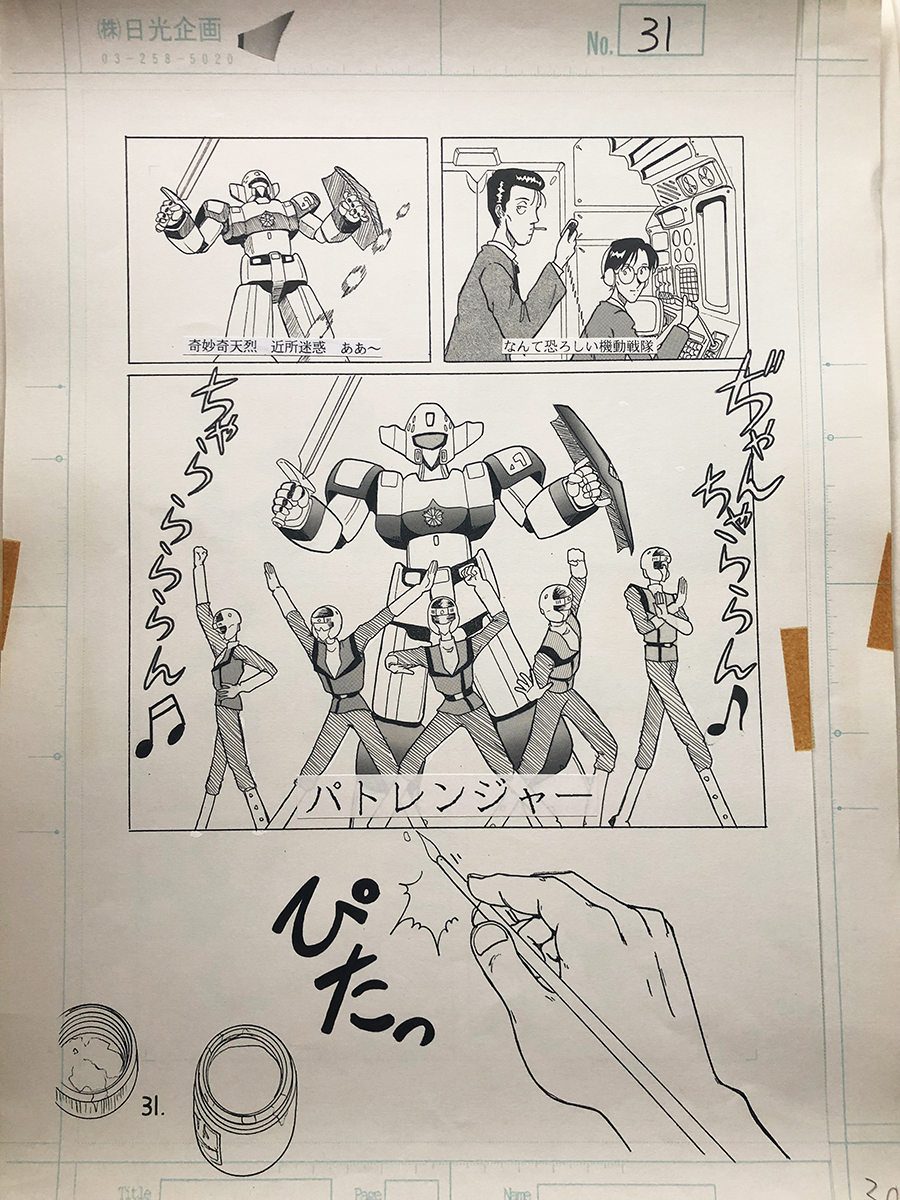 「#パトレイバーの日」なので、当時のアナログ原稿発掘中。
「究極戦隊コウガマン」パロディです。懐かしい〜 