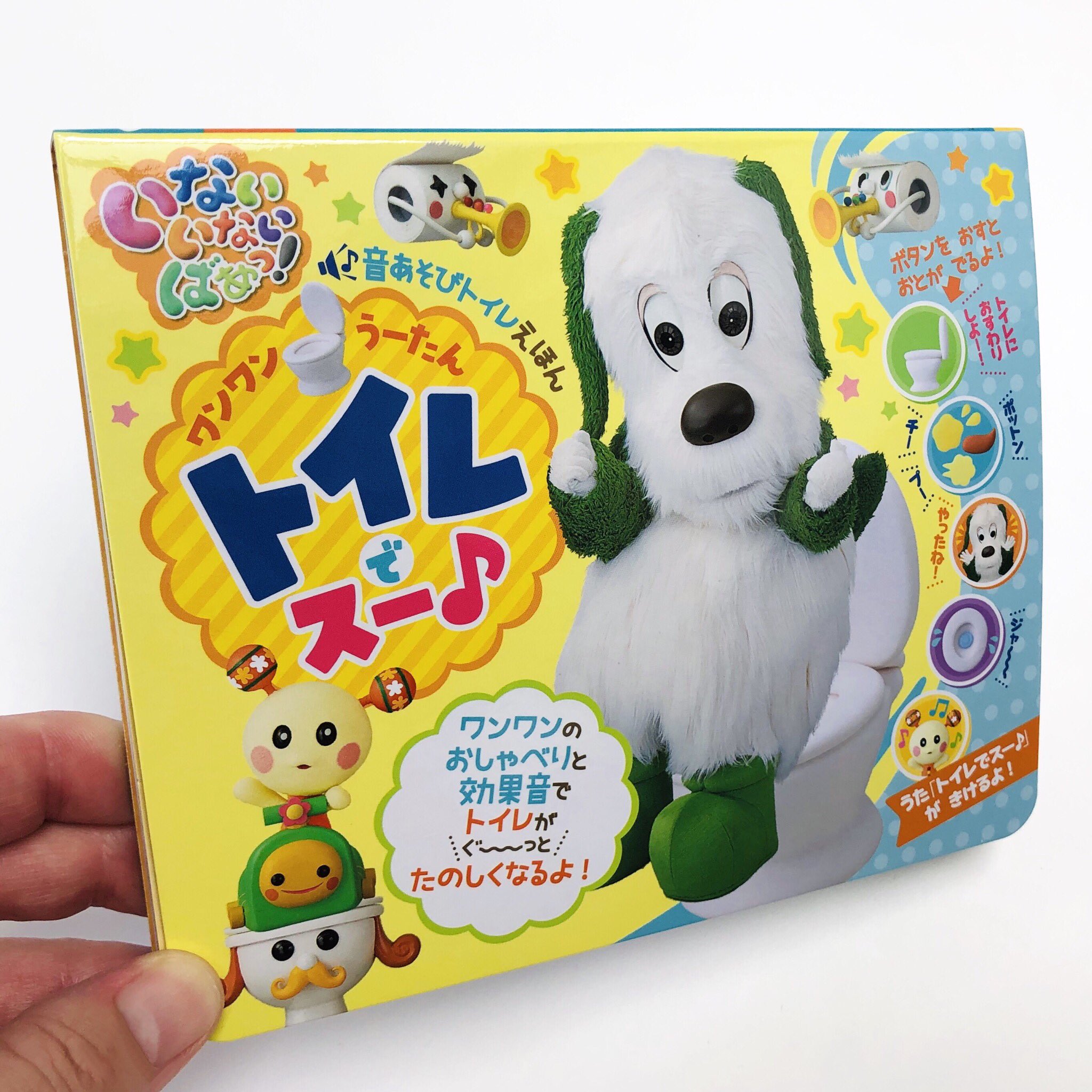 森井ユカ Yuka Morii Nhk いないいないばあっ の ワンワンうーたんトイレでスー 講談社 の絵本部分の立体 イラストを作りました スピーカーから色々な音が聞けます I Maked Clay Illstration For Kid S Toilet Training Book You Can 森井ユカ Yuka Morii Nhk いないいないばあっ の ワンワンうーたんトイレでスー 講談社 の絵本部分の立体 イラストを作りました スピーカーから色々な音が聞けます I Maked Clay Illstration For Kid S Toilet Training Book You Can