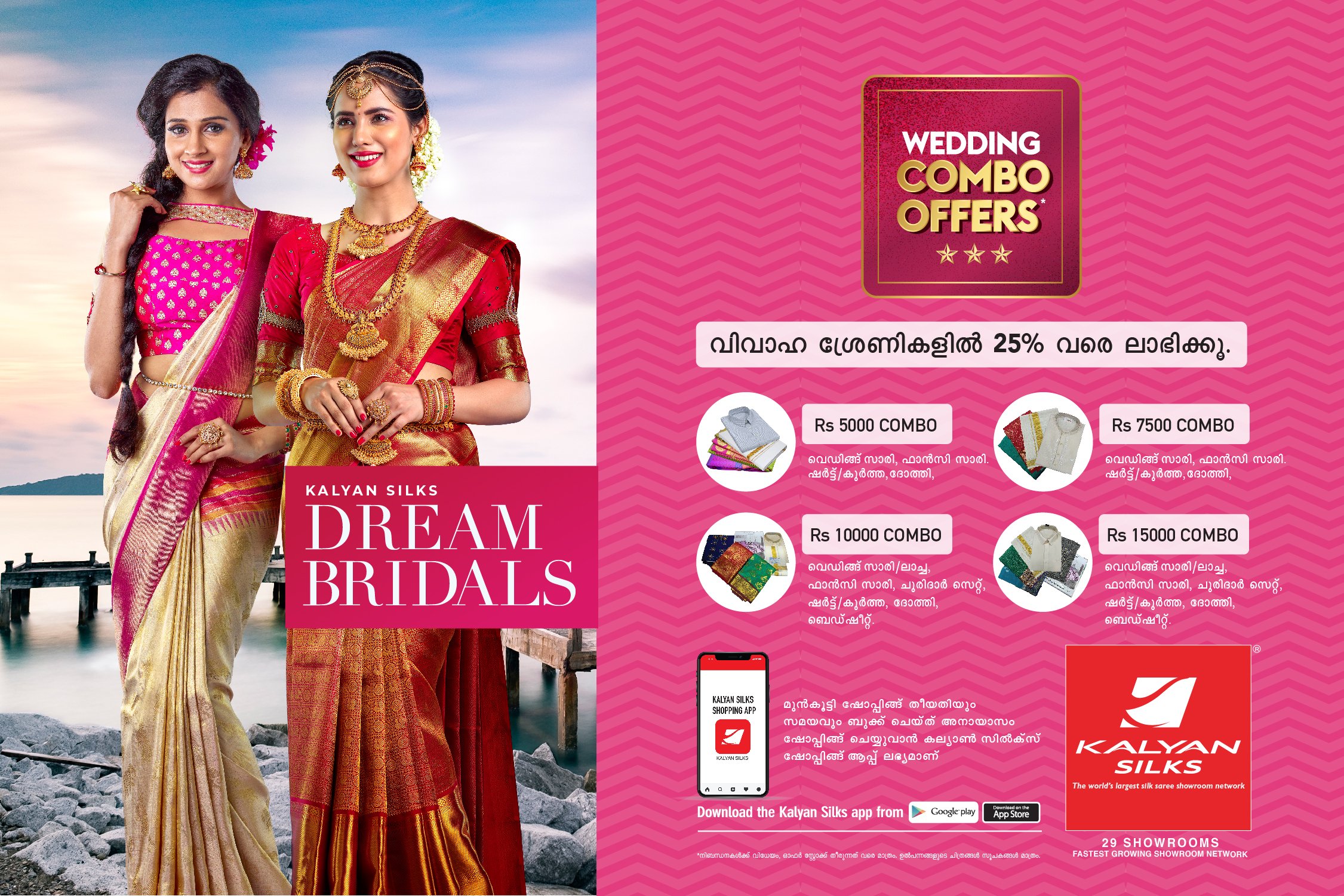 Kalyan Silks on X: Wedding Combo Offers Kalyan Silks Dream Bridals   / X