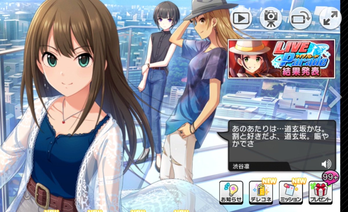 渋谷凛誕生祭 お祝いのツイートまとめ 85ページ目 Togetter