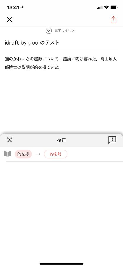 基づく 送り仮名