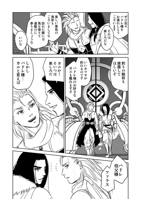 8月10日はパドレの日のtwitterイラスト検索結果 8月10日はパドレの日のtwitterイラスト検索結果