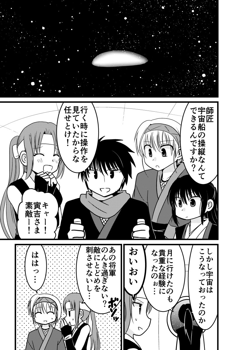 うさぎ将軍完結編 第16話 #漫画 #オリジナル https://t.co/19zk26uvrc 