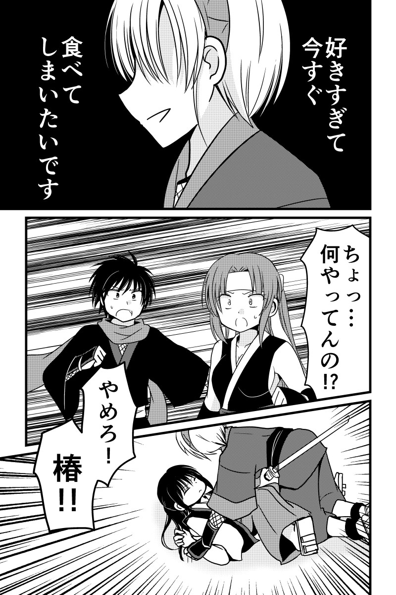 うさぎ将軍完結編 第16話 #漫画 #オリジナル https://t.co/19zk26uvrc 