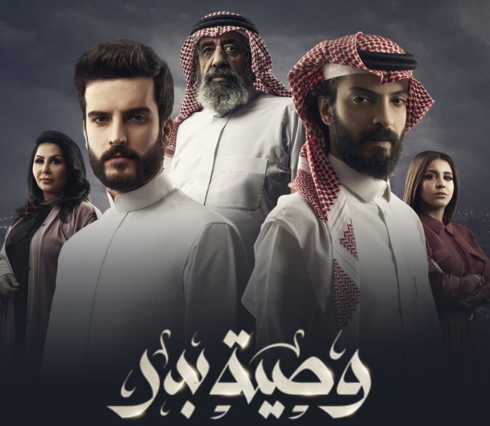 مجلة هي Twitterren مسلسل وصية بدر من الأعمال الدرامية المهمة التي كان ينتظر عرضها خلال الفترة الماضية ويحكي عن مجموعة من الأخوة يكتشفون ثروة هائلة تركها لهم والدهم Https T Co Lzhwzhlnhk