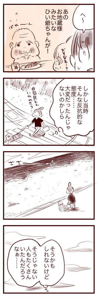 婆と竹やり 