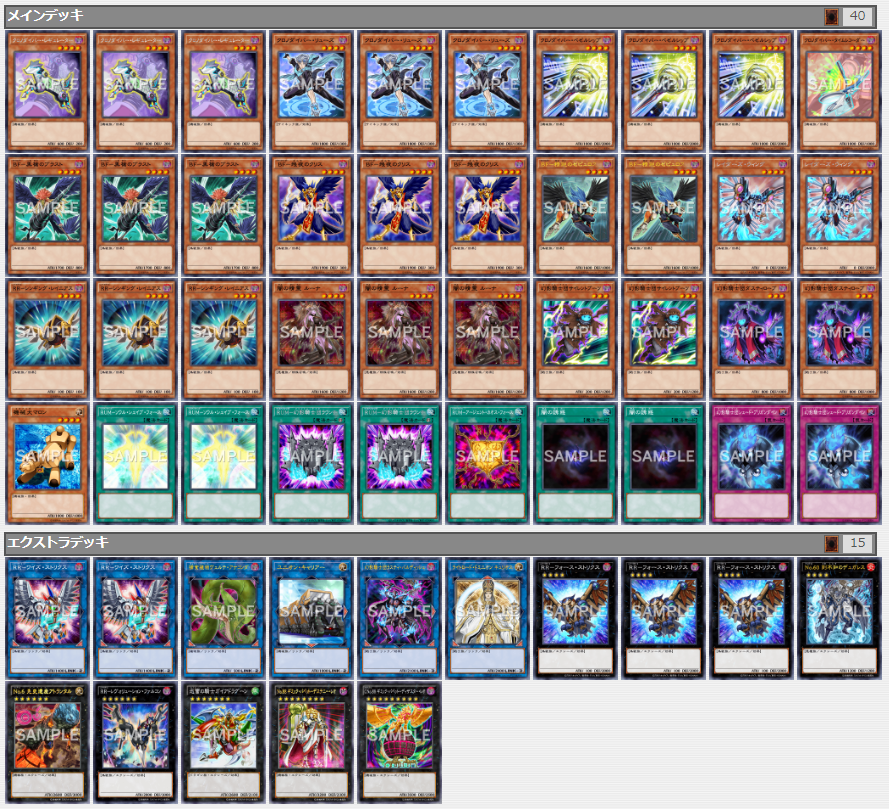 しろな En Twitter 今回使用した Rrクロノダイバー のレシピ フォースストリクス を4回ランクアップさせ 究極のナンバーズ ディザスターレオ で勝利せよ 先行1キルも狙えます 詳しくは下記の動画をチェック 対戦動画 T Co P0nj03irmr デッキ しろな En Twitter 今回使用した Rrクロノダイバー のレシピ フォースストリクス を4回ランクアップさせ 究極のナンバーズ ディザスターレオ で勝利せよ 先行1キルも狙えます 詳しくは下記の動画をチェック 対戦動画 T Co P0nj03irmr デッキ