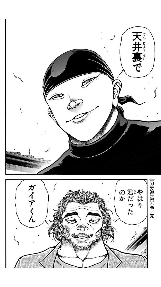 優しさの化身元久 こいつガイアじゃなくてノムラじゃね って意見もあるようですが 本部が彼のことをガイアと呼んだ事と ノムラ の一人称は ボク ですが 彼が わたし と言ってる事からこのキャラはガイアだと推測してます 作者明言はないから