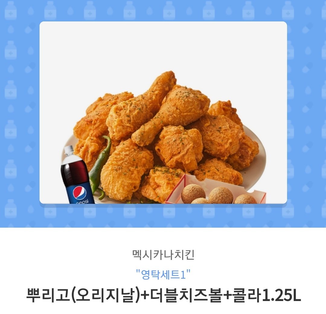 5tr1ker3's tweet photo. 콘서트 다녀오고 기분 좋기
+ 예대가 터지길 바라는 마음으로
+ 말복 의리 + 내꺼 사는 김에

멕시나카 치킨 영탁세트 오리지날 한분께 드려요잉 알티 규규 (팔로 ㄴㄴ) 트롯맨 팬들 한정 ~ 💙🦊 https://t.co/DtbbagBOau