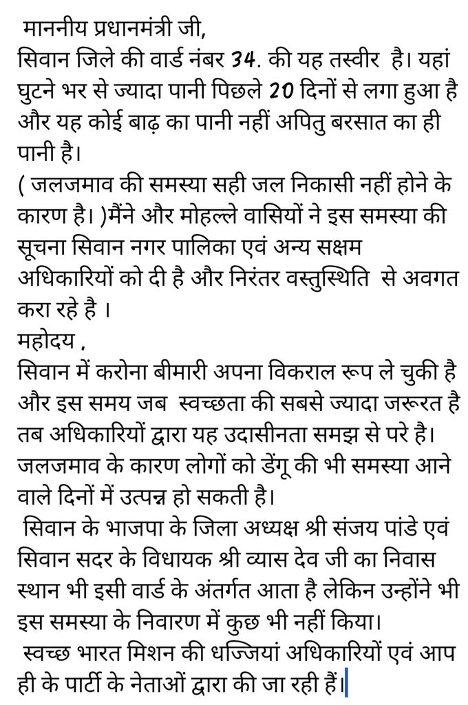 ShashankSolu's tweet photo. Hon'ble PrimeMinister sir and other respected concerned ,
Kindly look into Matter and please do the needful since almost  1000 families are effected by this. @narendramodi 
@PMOIndia 
@SwachhBharatGov 
@swachhbharat 
@gssjodhpur 
@JPNadda 
@MoHUA_India 
@swachhbahraturban https://t.co/d3zpKNR5QW