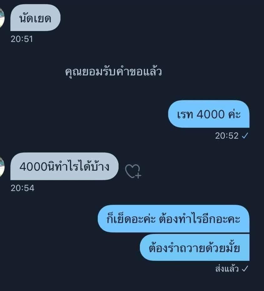 ฟิล ปรัชญา อรเอก tweet media
