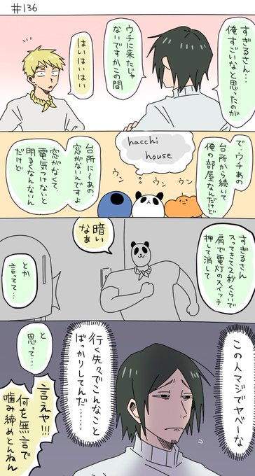 136備忘録
何度観ても好きな回 
