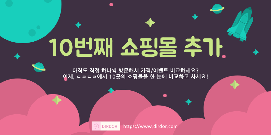 DIRDOR4's tweet photo. 쇼핑몰 검색-> 가입/인��� -> 로그인 x10번...
디르도르에서는 한 번에 10개 쇼핑몰의 가격 및 사은품을 비교 가능합니다!

언니들을 위한 여성 전용 쇼핑몰!
https://t.co/1W5VvaWyai
.
.
.
#여성쇼핑몰 #우머나이저 #딜도 #일탈 #새티스파이어 #성인용품 #최저가 #언니 #에세머 https://t.co/Bh0ycMDoUw