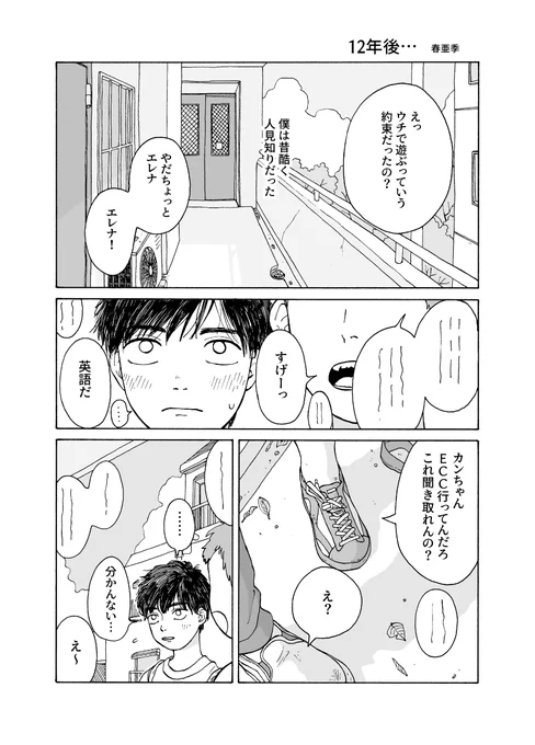 「金と友情」で描いた漫画です (ハトリさんとの合同誌) 