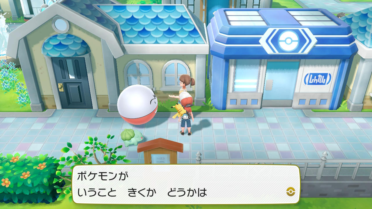 Twitter 上的 センジ マルマイン スピードスター あん ちがーう ポケモンって むずかしいわ ポケモンが いうこと きくか どうかは ひとの うでまえ しだい なんだもの ハナダシティ おねえさん ピカブイ Nintendoswitch ボイスチェッカー T Co