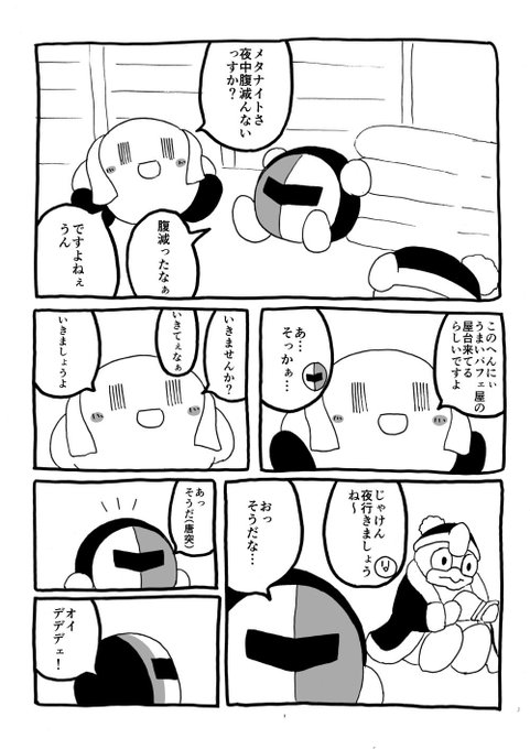 てんつゆ Telunet さんの漫画 560作目 ツイコミ 仮
