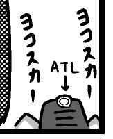 なぞのいきもの 