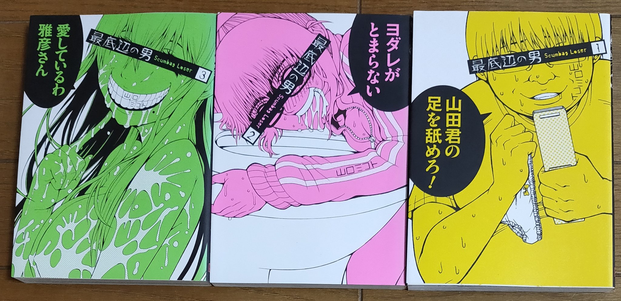 最底辺の男 Twitter Search Twitter