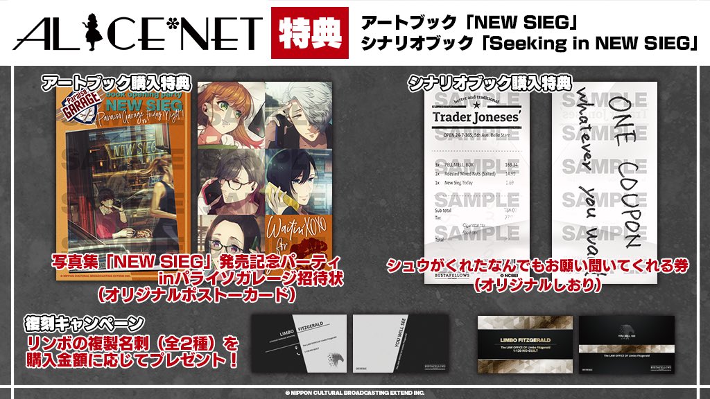 【新品】 BUSTAFELLOWS バスタフェロウズ アリスNET 特典 4点 新品】 BUSTAFELLOWS バスタフェロウズ アリスNET 特典 4点