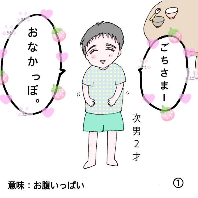 Twoucan お腹いっぱい の注目ツイート イラスト マンガ