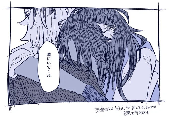 フジコ様(@lorgsuperkawaii)の #レオラギお題ルーレット お借りしました
とてもとても楽しかったです??

お題034 「「好き」や「愛してる」以外の言葉で告白する」
お題089「こっそりおそろいのアクセサリー身に付けてるレオラギ」 