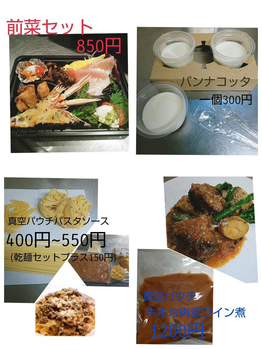 t_itallica's tweet photo. テイクアウトも実はまだまだやってます...(前日までの要予約)
お盆の家族寄合などにいかがですか？ https://t.co/hAsUGl90yt