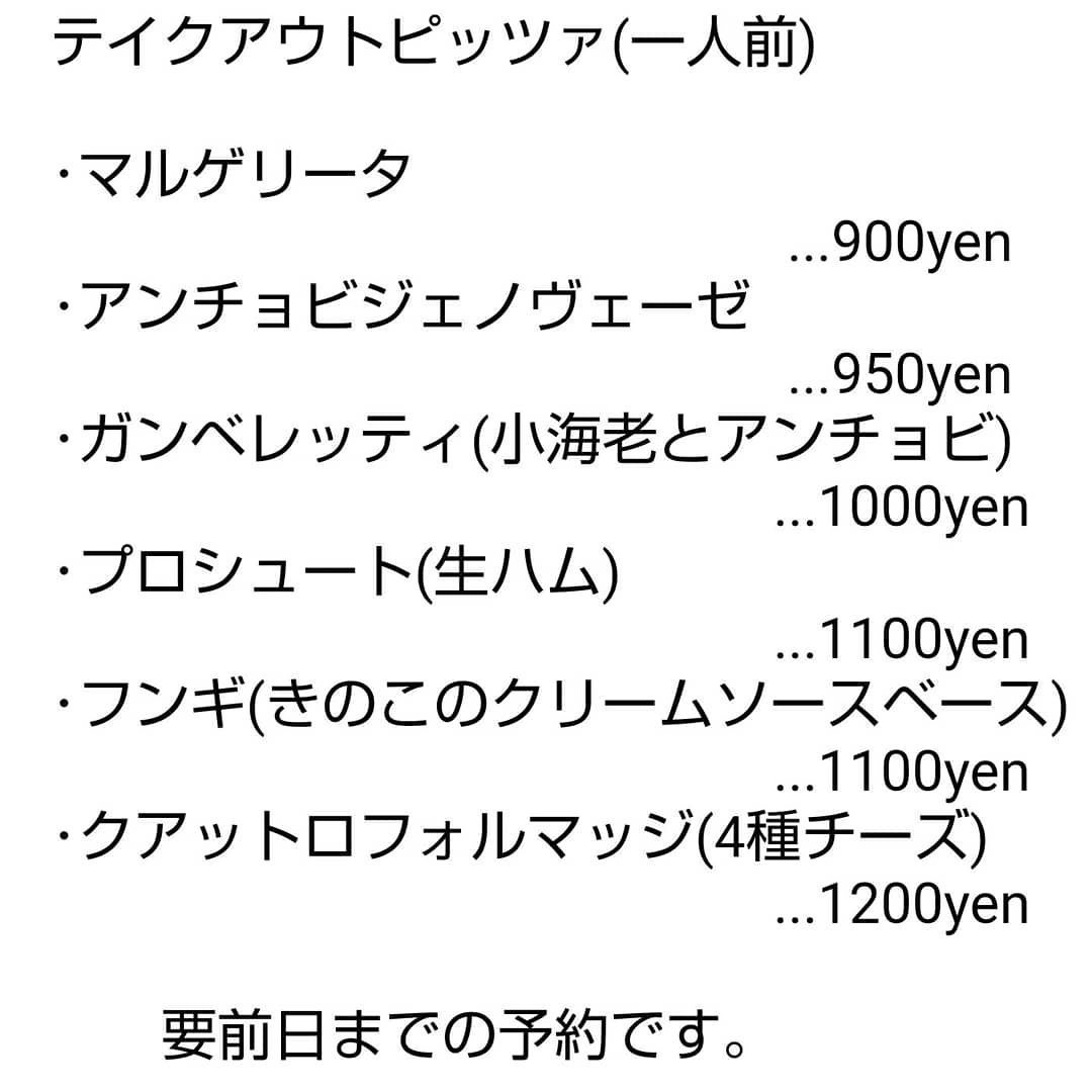 t_itallica's tweet photo. テイクアウトも実はまだまだやってます...(前日までの要予約)
お盆の家族寄合などにいかがですか？ https://t.co/hAsUGl90yt