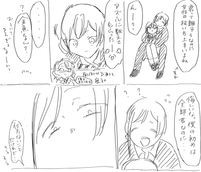 フロリド♀(アズ♀)
「これ、俺悪くないよね???」 