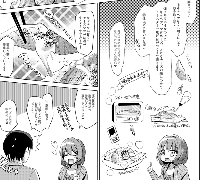 本編よりおつまみレシピがやたらと好評だった楓さん本を更新しました! 