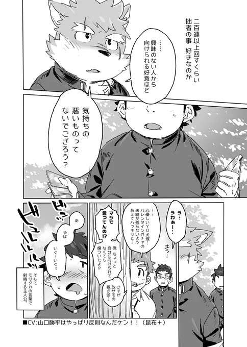 一昔前にゲスト原稿で描いたモリタカ君を使ったパロ漫画です。 