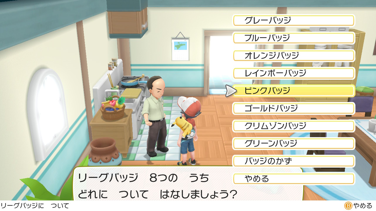 センジ على تويتر ピックバッジ セキチクジムの ジムリーダーに しょうり した あかし です いろが かわいい ピンク なのと ハートの かたちに にてるので プロポーズで あげたい ジムバッジ ２ねん れんぞく ナンバーワン です ハナダシティ みんか おじさん