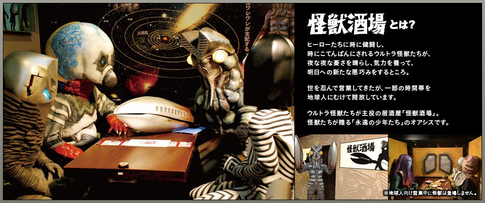 Tokusatsu Defense Force Tdf Ultraman Kaiju T Co Fgvnpiddte Twitter