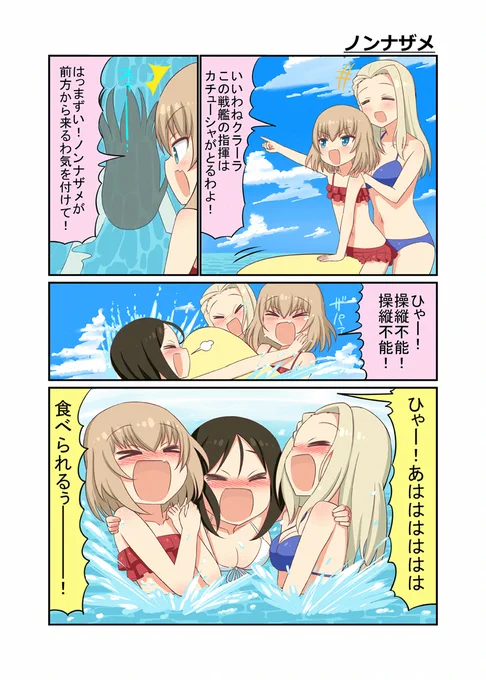暑くなってきたので再掲プラウダです 