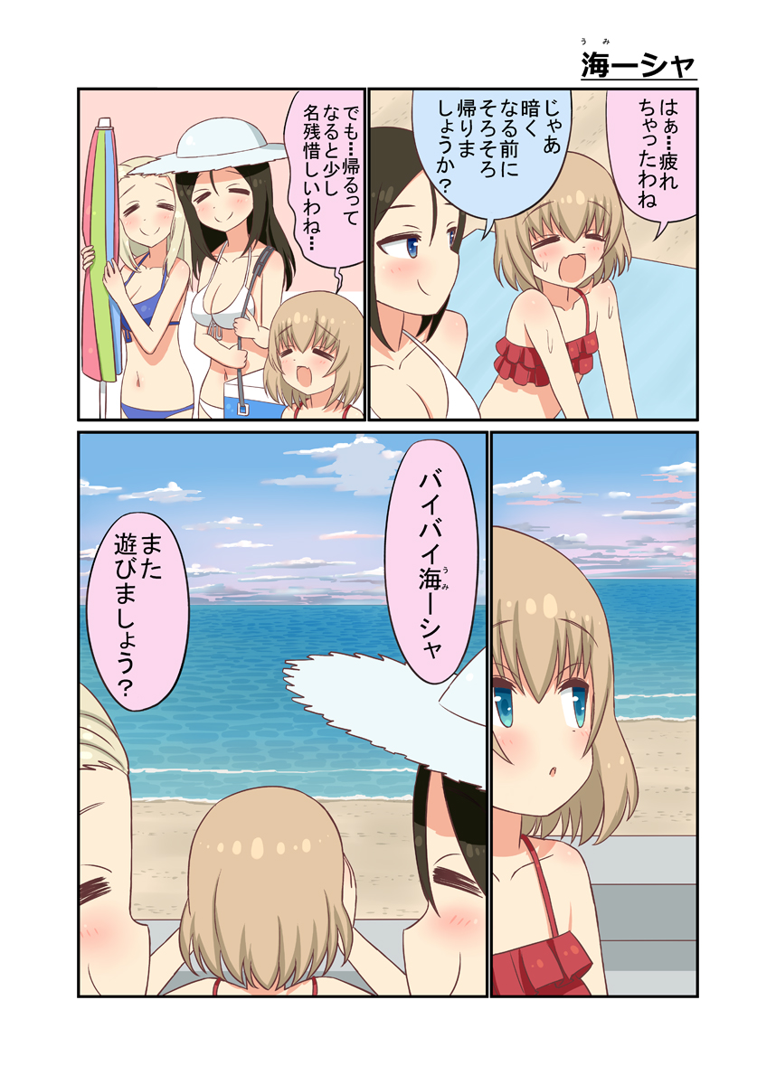 暑くなってきたので再掲プラウダです 