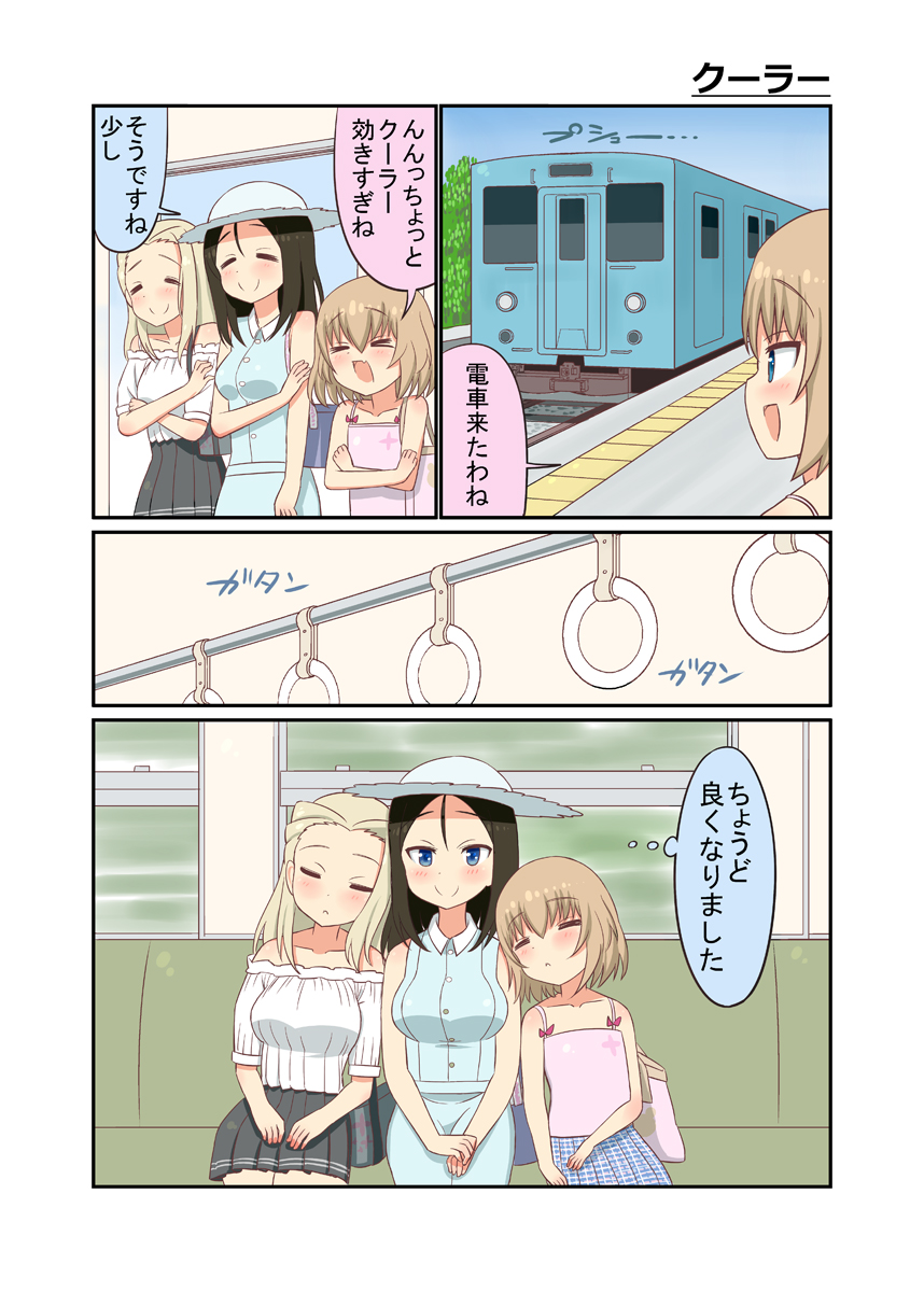 暑くなってきたので再掲プラウダです 