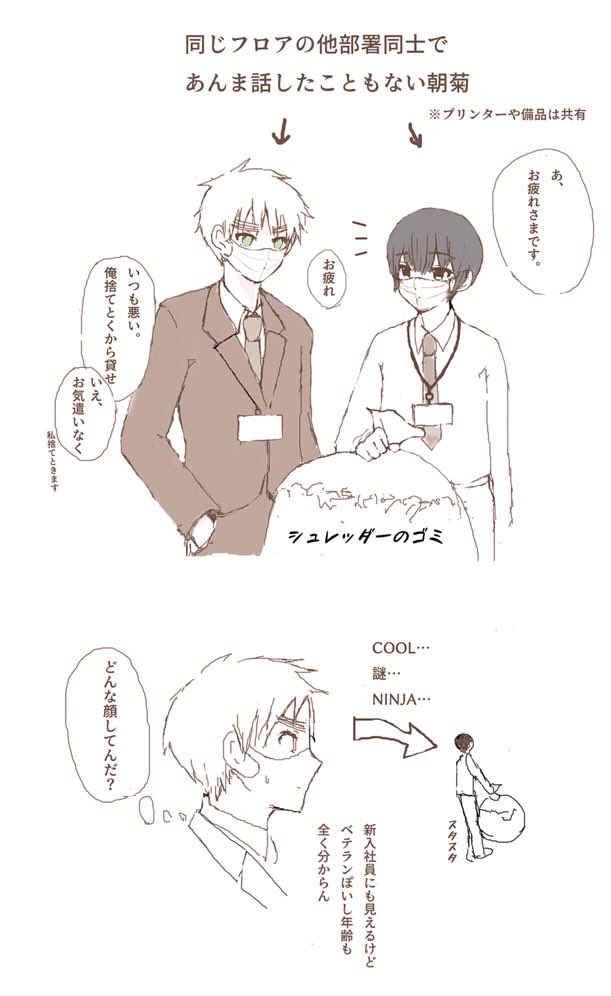 はち 他部署でほとんど話したこともなくてマスクの下の顔も知らないお 堅いミステリアスなイメージの人と在宅zoom会議したらいきなり素顔 自宅というプライベートを見てしまい 意外にもめちゃくちゃ可愛らしい雰囲気でギャップにキュンとすることあるよねっ