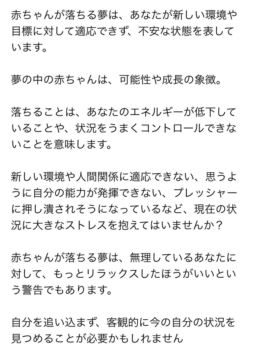 花音のの 私 悪夢にうなされるのが当たり前なくらい毎日怖い夢とか悲しい夢を見るんだけど その中でもダントツよく見る夢があって 赤ちゃんを抱っこして って頼まれて抱っこしようとするのに 赤ちゃんが重くて重くて落としてしまう夢 夢診断 夢 花音のの 私 悪夢にうなされるのが当たり前なくらい毎日怖い夢とか悲しい夢を見るんだけど その中でもダントツよく見る夢があって 赤ちゃんを抱っこして って頼まれて抱っこしようとするのに 赤ちゃんが重くて重くて落としてしまう夢 夢診断 夢