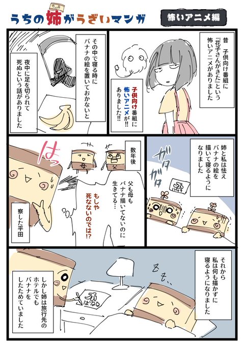 うざいのtwitterイラスト検索結果 古い順