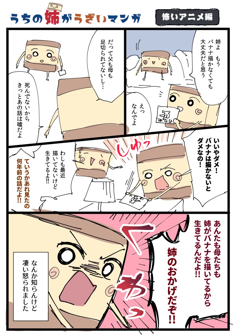 平田 電子 8月5日発売 姉がうざい漫画過去編です 昔はアホだったなと姉本人も言ってますが 今も大して変わってません