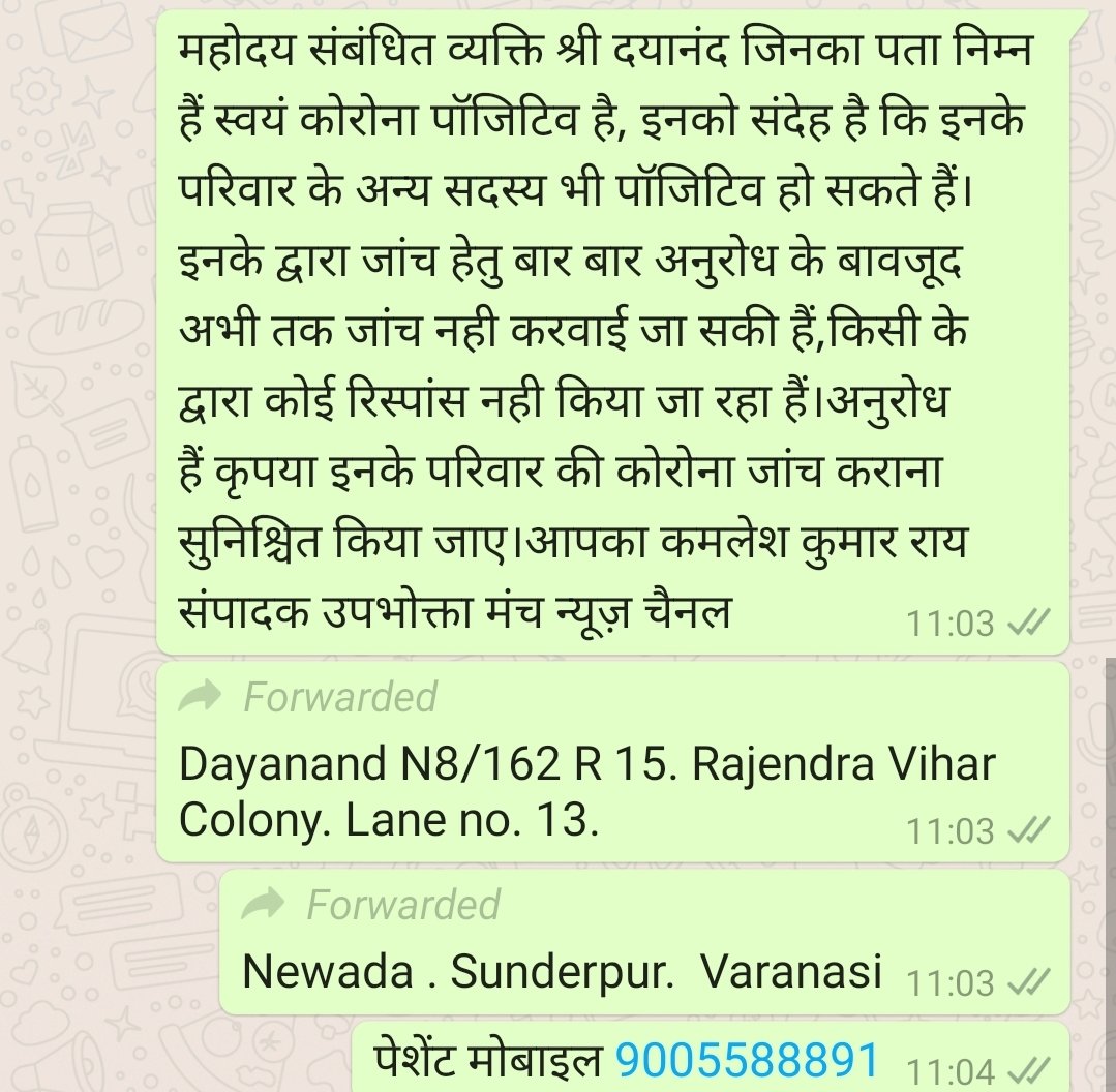 Upbhokta Manch tweet media