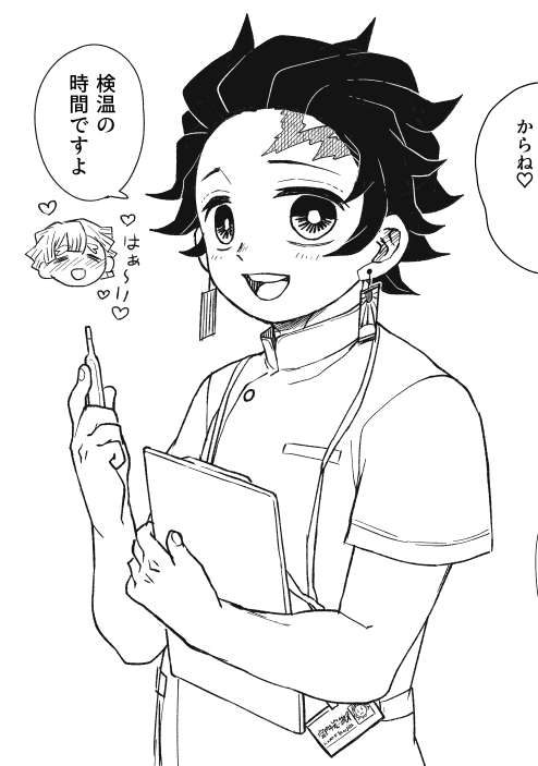 ※R18
白衣の天使たんじろと患者ぜんいつの炭善
 https://t.co/MeMxmvEDnR 