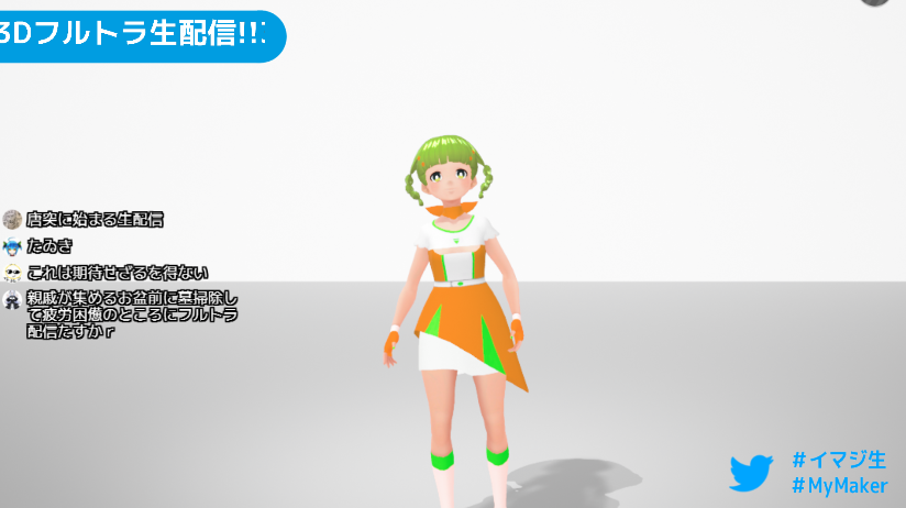 IMAGINA_ry's tweet photo. ３Dフルトラッキング生配信！！！！！！【MyMaker】

５分後からやるわよ～～～～～～～～～～～～～～～～～～～～～～～～～～～～～～～～～～～～～～～～～～～～～～～～～～～～～～～～～～～～～～（開脚前転）

▼15:00～
https://t.co/sNCcHXpJ8v 

#イマジ生 #MyMakerモニター https://t.co/IzpJXt4zvL