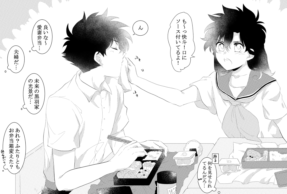 Uzivatel ちゃぐみ Na Twitteru リク 昼休みにお弁当食べてるふたり ナチュラルに夫婦ぶりを見せつける快青大好き 快斗くんは青子ちゃんとお弁当箱お揃いにしたいが故に一段しかないやつにしたけど それじゃ足りないよねと青子ちゃんにおにぎり作ってもらえるよう Uzivatel ちゃぐみ Na Twitteru リク 昼休みにお弁当食べてるふたり ナチュラルに夫婦ぶりを見せつける快青大好き 快斗くんは青子ちゃんとお弁当箱お揃いにしたいが故に一段しかないやつにしたけど それじゃ足りないよねと青子ちゃんにおにぎり作ってもらえるよう